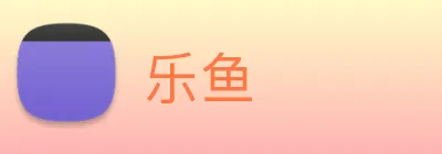 乐鱼 Logo
